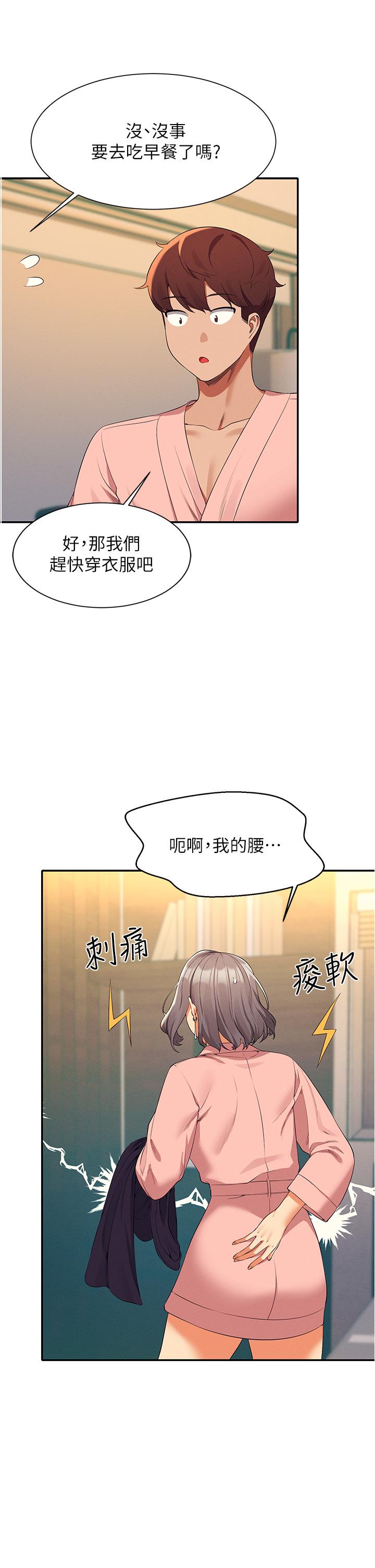 第59话-这算是约会吗-谁说理组没正妹？-OB,加班慢郎中（第13张）