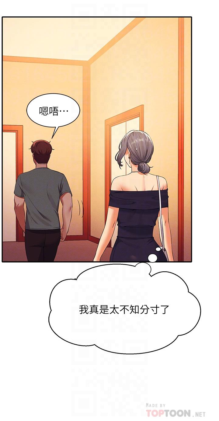 第59话-这算是约会吗-谁说理组没正妹？-OB,加班慢郎中（第16张）