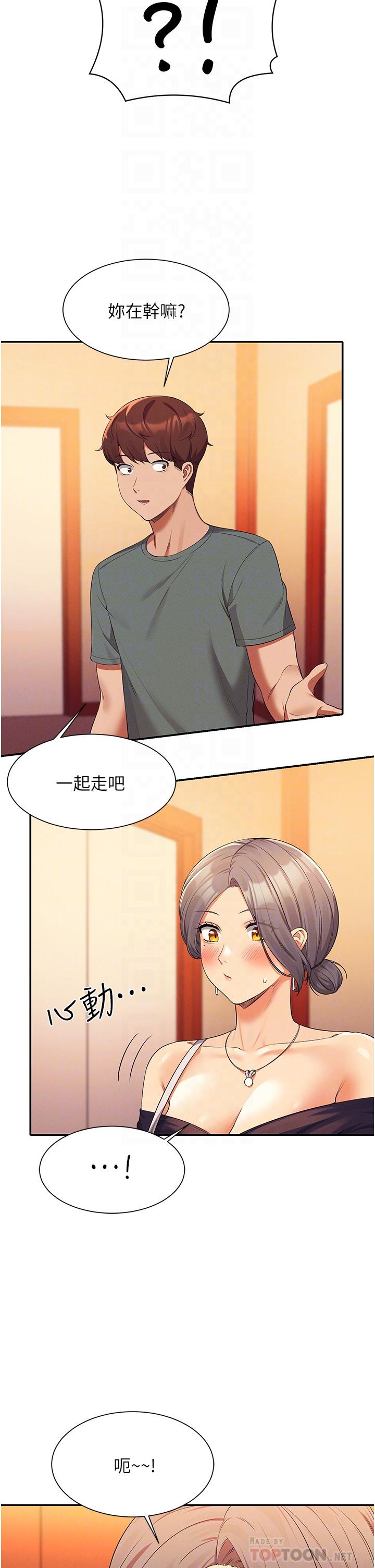 第59话-这算是约会吗-谁说理组没正妹？-OB,加班慢郎中（第18张）