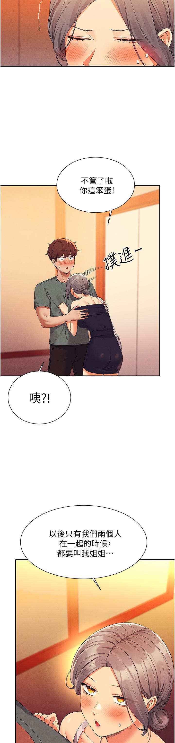 第59话-这算是约会吗-谁说理组没正妹？-OB,加班慢郎中（第19张）
