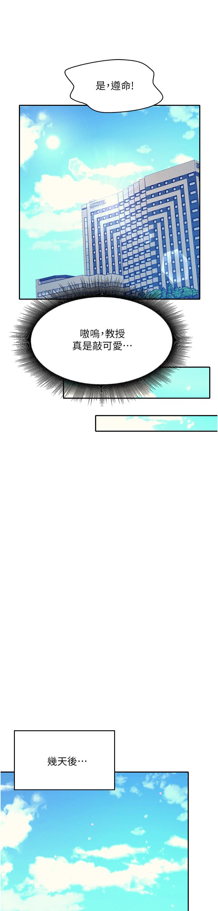 第59话-这算是约会吗-谁说理组没正妹？-OB,加班慢郎中（第21张）