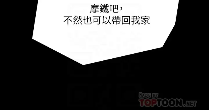 第62话-客满的租屋处-谁说理组没正妹？-OB,加班慢郎中（第16张）