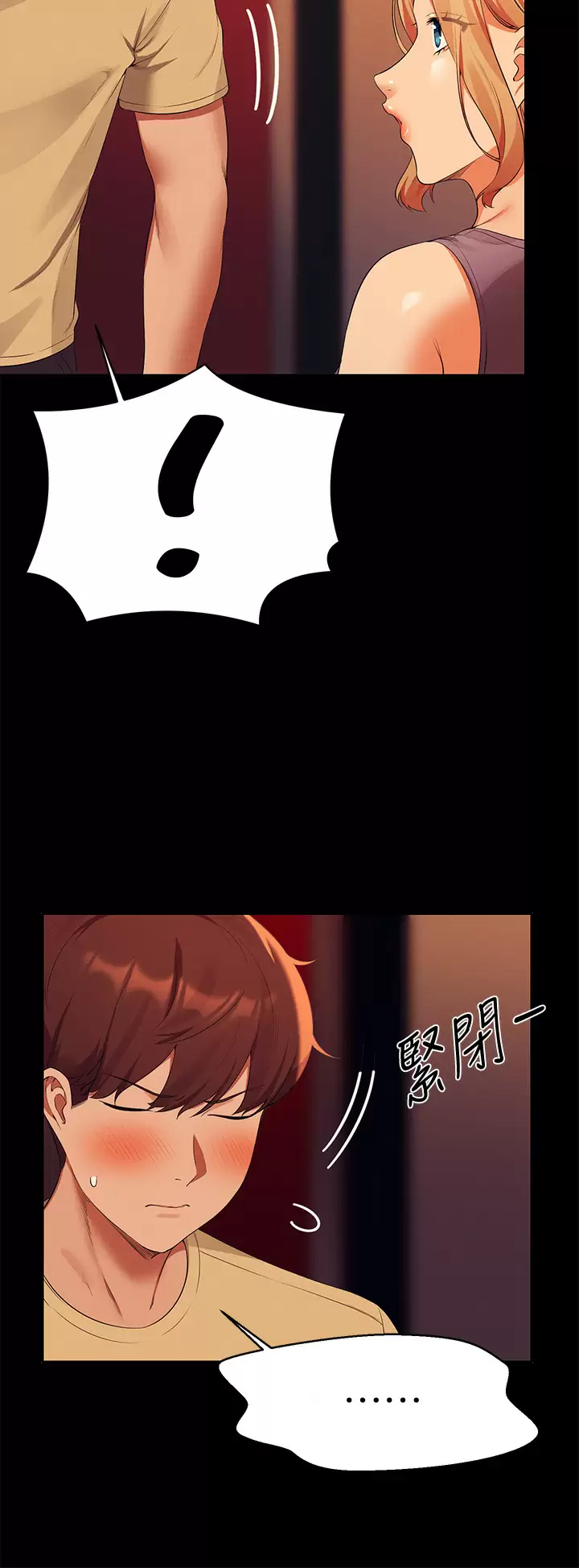 第62话-客满的租屋处-谁说理组没正妹？-OB,加班慢郎中（第20张）