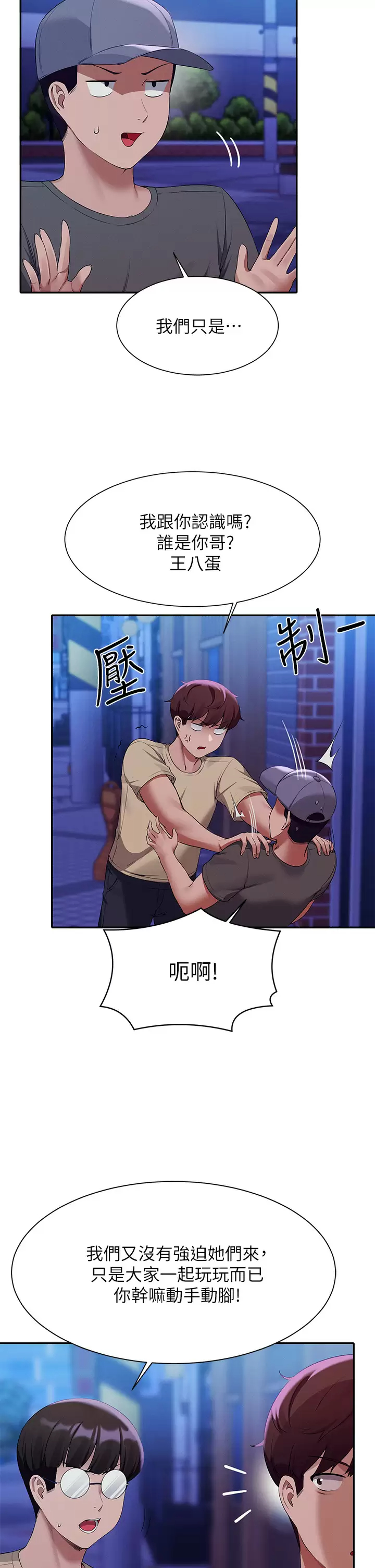 第62话-客满的租屋处-谁说理组没正妹？-OB,加班慢郎中（第22张）