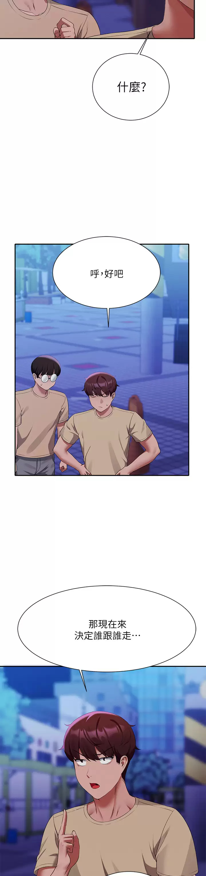 第62话-客满的租屋处-谁说理组没正妹？-OB,加班慢郎中（第23张）