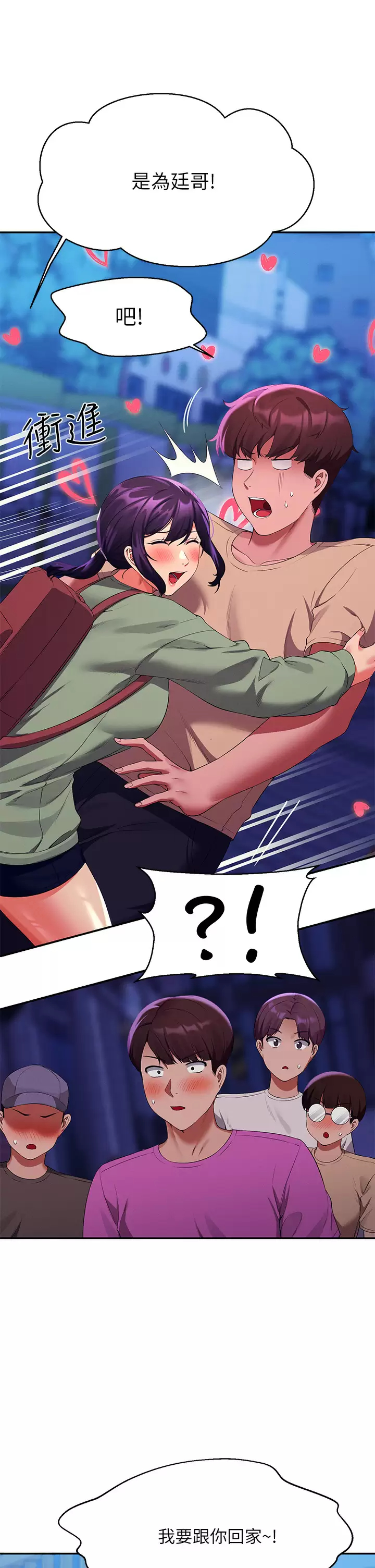 第62话-客满的租屋处-谁说理组没正妹？-OB,加班慢郎中（第25张）