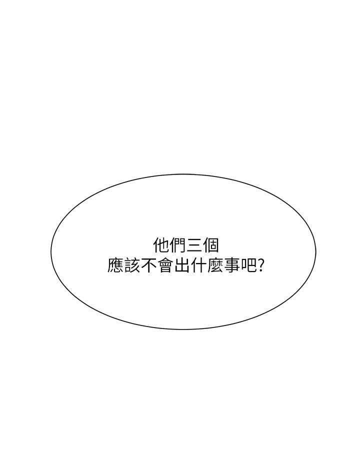 第63话-学妹们的报恩-谁说理组没正妹？-OB,加班慢郎中（第1张）