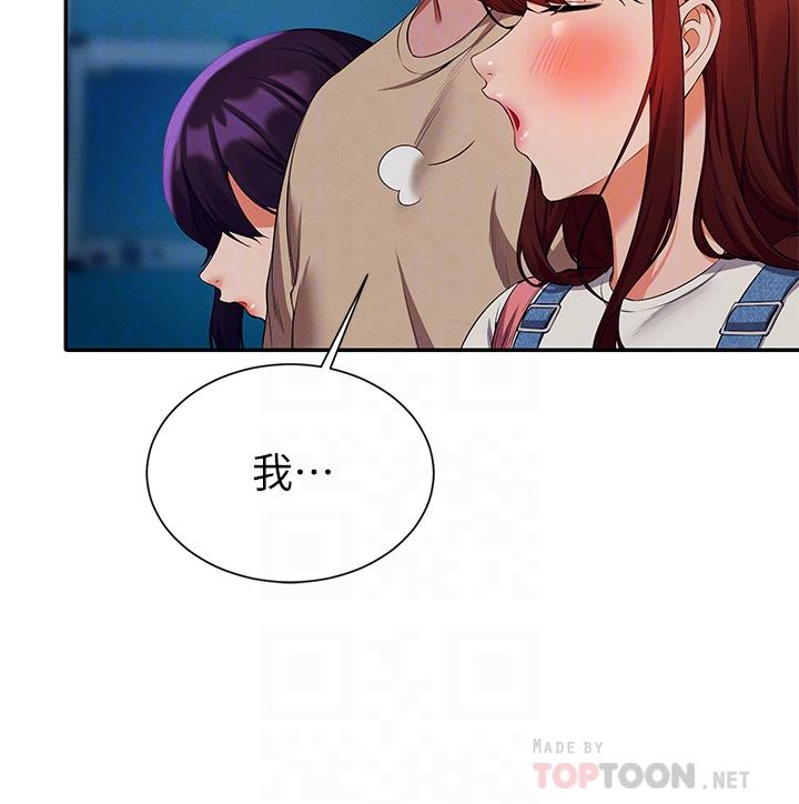 第63话-学妹们的报恩-谁说理组没正妹？-OB,加班慢郎中（第8张）