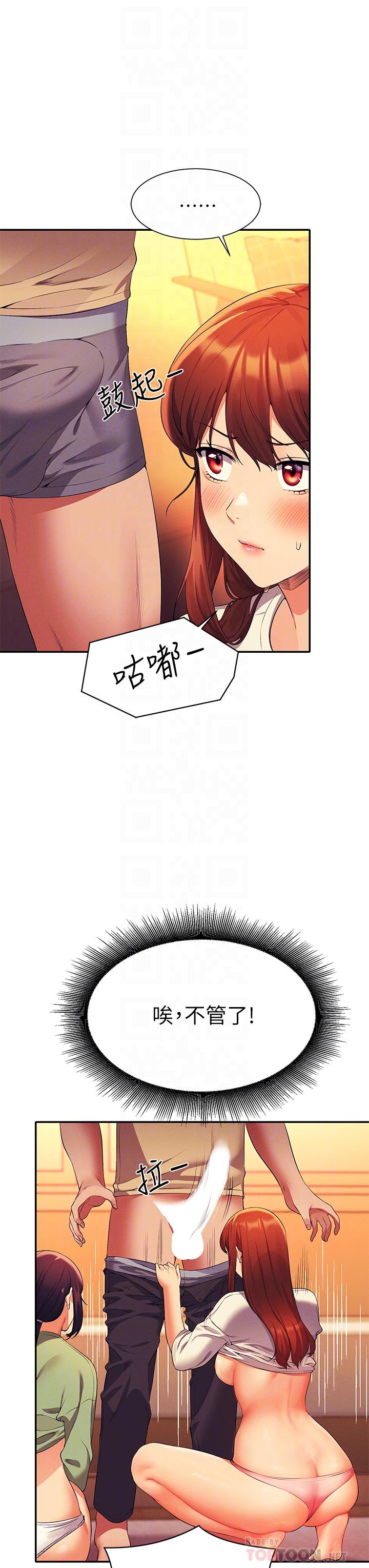 第64话-变态的3P混战-谁说理组没正妹？-OB,加班慢郎中（第10张）