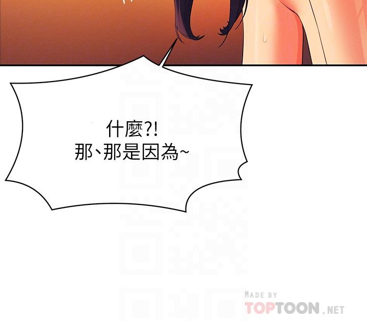第65话-把哥哥的肉棒插进来-谁说理组没正妹？-OB,加班慢郎中（第8张）