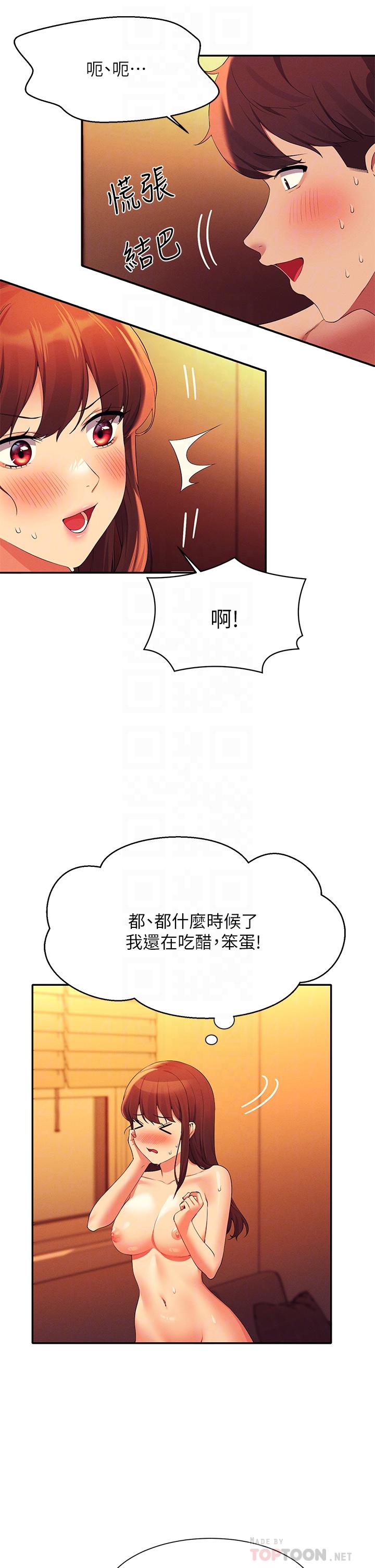 第65话-把哥哥的肉棒插进来-谁说理组没正妹？-OB,加班慢郎中（第10张）