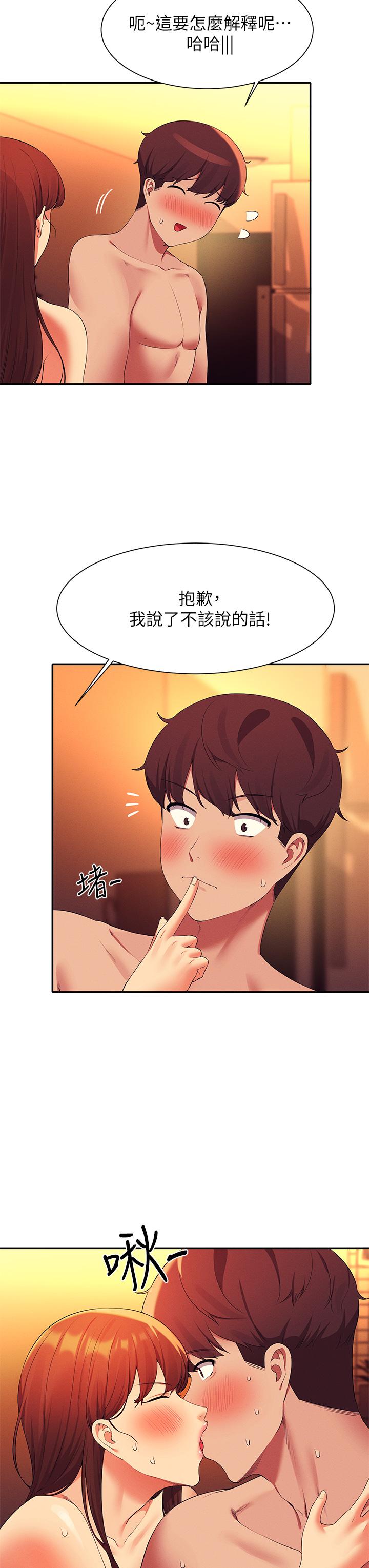 第65话-把哥哥的肉棒插进来-谁说理组没正妹？-OB,加班慢郎中（第11张）