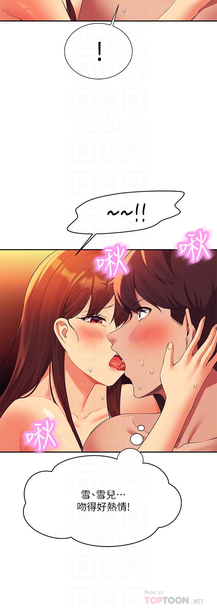 第65话-把哥哥的肉棒插进来-谁说理组没正妹？-OB,加班慢郎中（第12张）