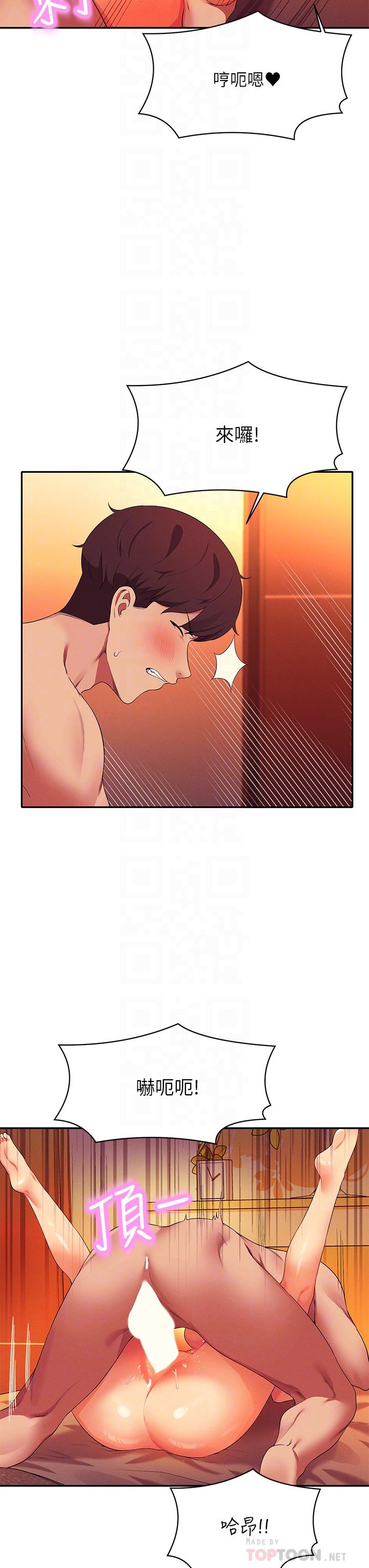 第66话-等着被上的漂亮学妹-谁说理组没正妹？-OB,加班慢郎中（第6张）