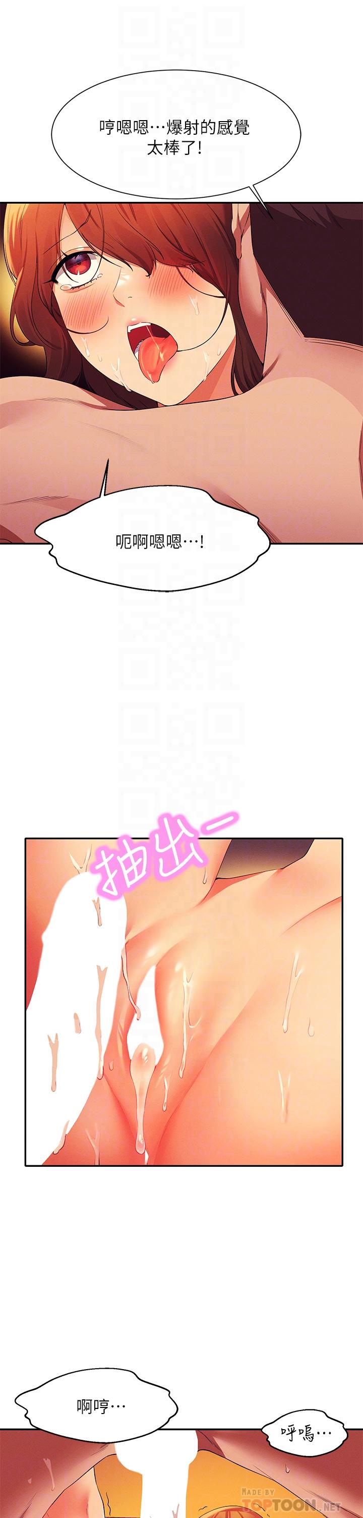 第66话-等着被上的漂亮学妹-谁说理组没正妹？-OB,加班慢郎中（第8张）