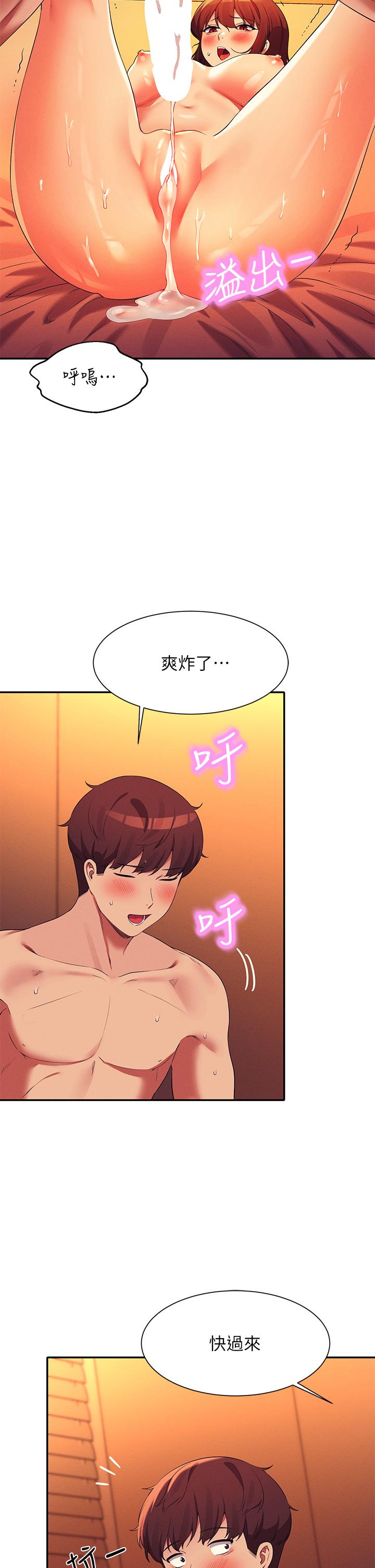 第66话-等着被上的漂亮学妹-谁说理组没正妹？-OB,加班慢郎中（第9张）
