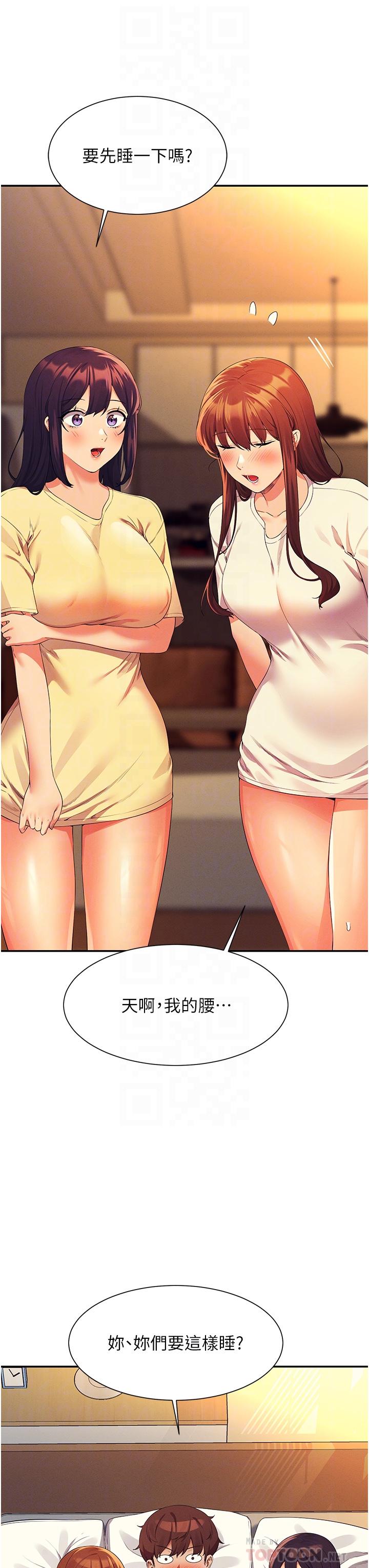 第67话-做完上次被打断的事吧-谁说理组没正妹？-OB,加班慢郎中（第8张）