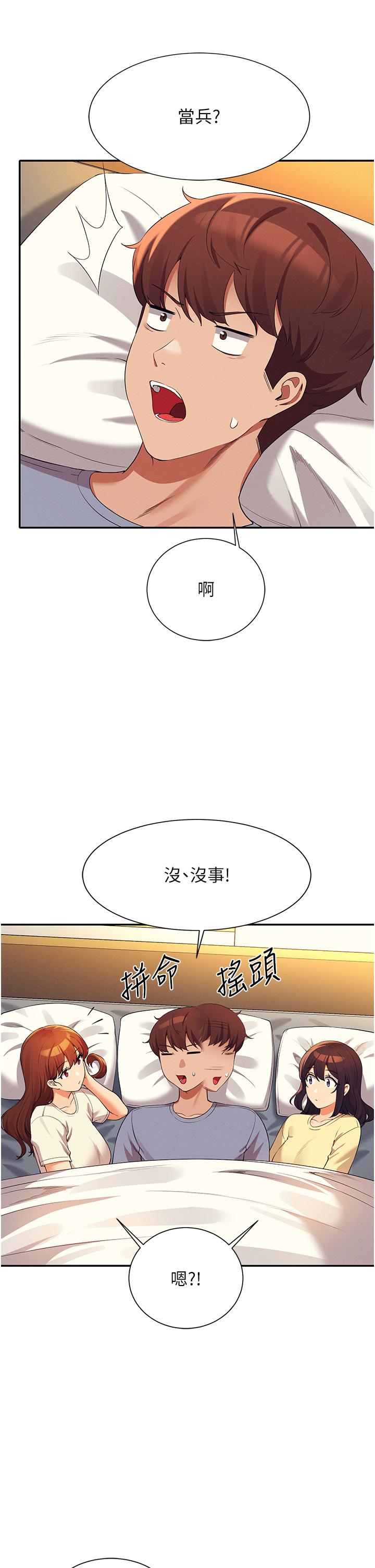 第67话-做完上次被打断的事吧-谁说理组没正妹？-OB,加班慢郎中（第11张）