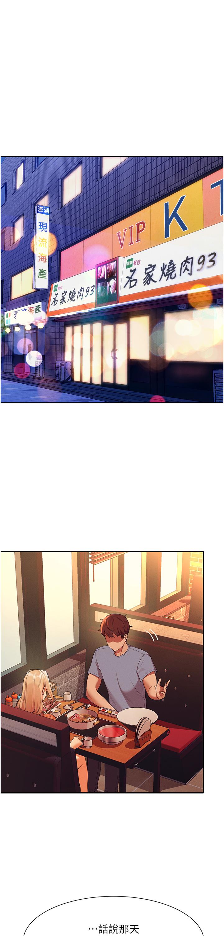 第68话-别一直吊我胃口-谁说理组没正妹？-OB,加班慢郎中（第9张）