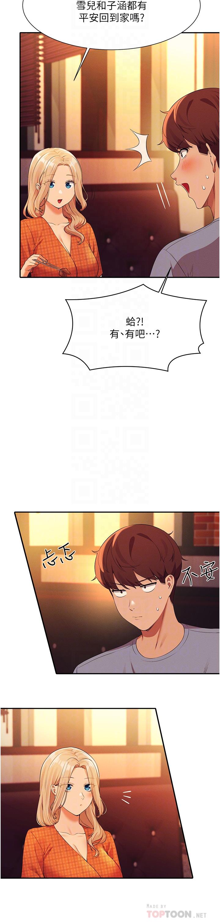 第68话-别一直吊我胃口-谁说理组没正妹？-OB,加班慢郎中（第10张）