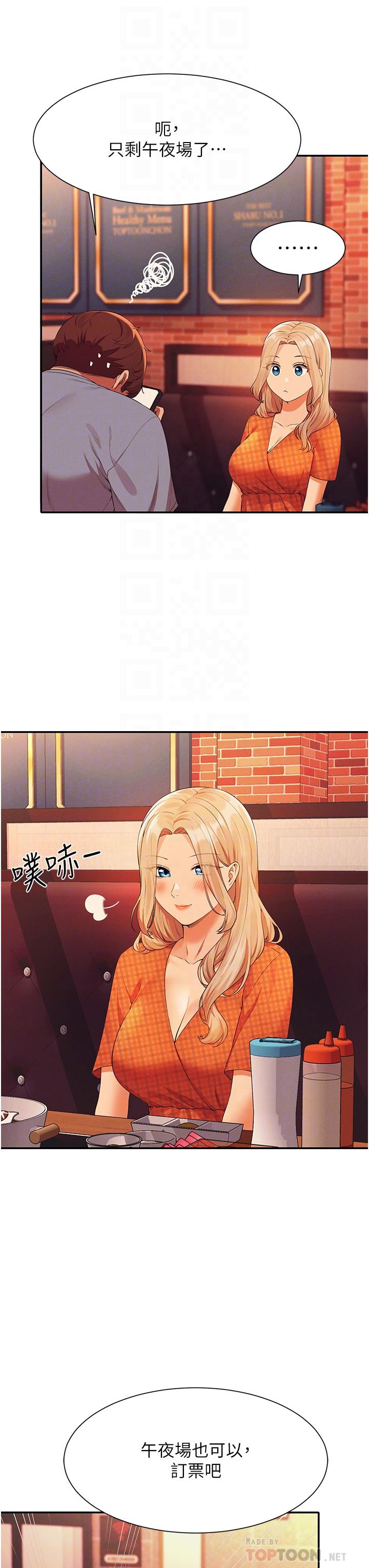 第68话-别一直吊我胃口-谁说理组没正妹？-OB,加班慢郎中（第14张）