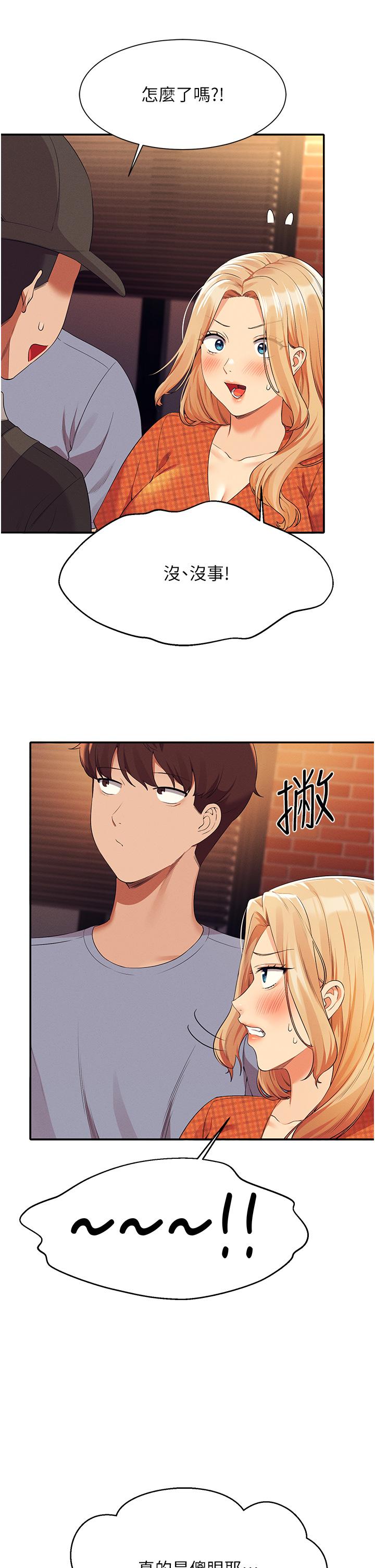 第68话-别一直吊我胃口-谁说理组没正妹？-OB,加班慢郎中（第20张）