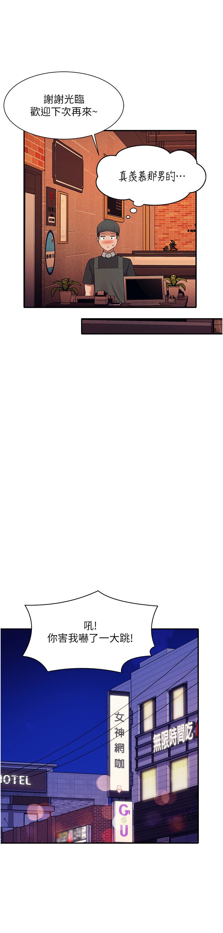 第68话-别一直吊我胃口-谁说理组没正妹？-OB,加班慢郎中（第24张）