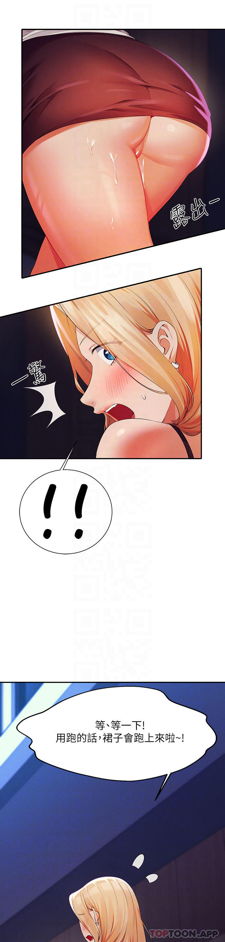 第69话-惊险万分的电影院约会-谁说理组没正妹？-OB,加班慢郎中（第10张）