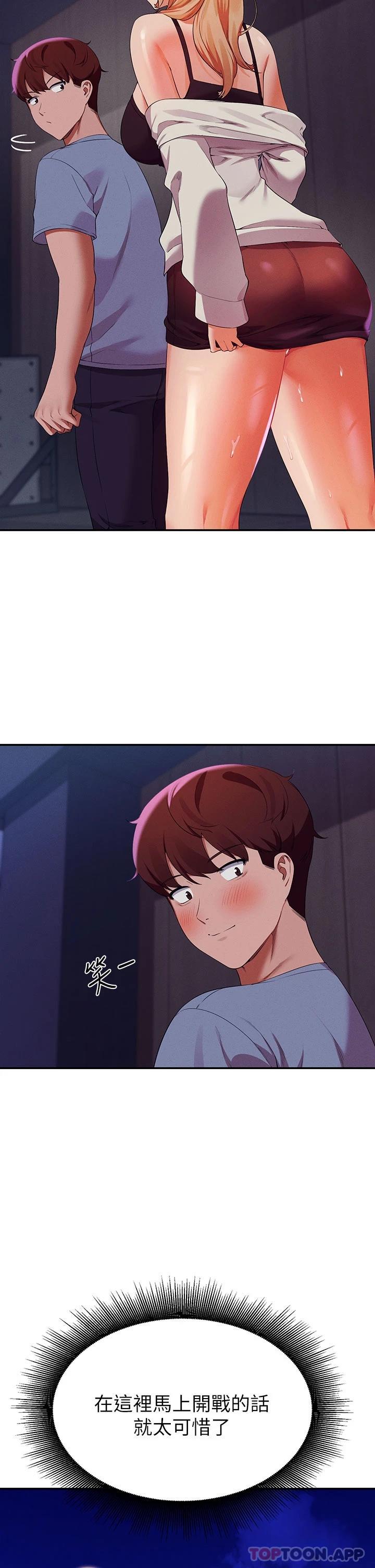 第69话-惊险万分的电影院约会-谁说理组没正妹？-OB,加班慢郎中（第11张）