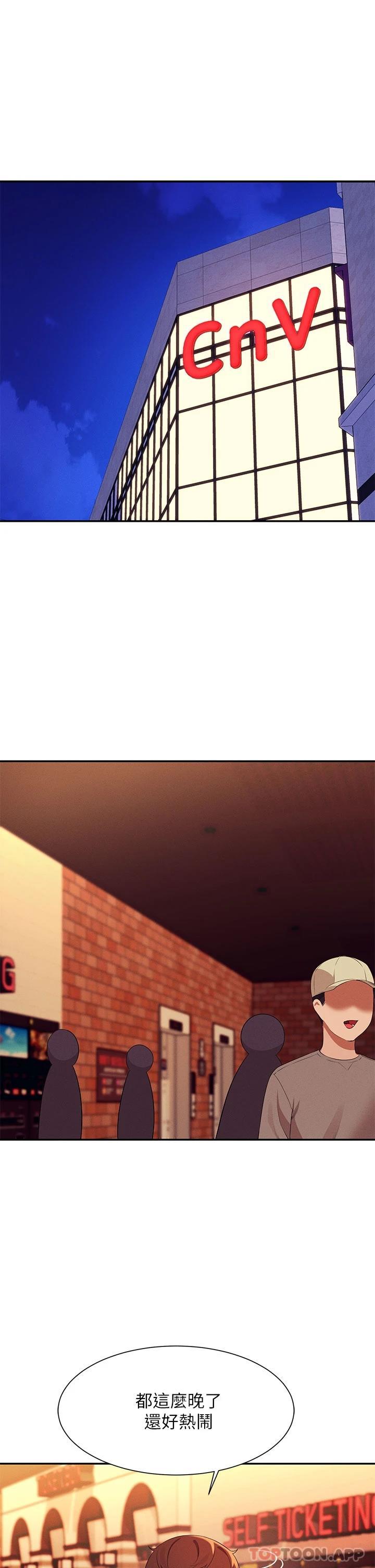 第69话-惊险万分的电影院约会-谁说理组没正妹？-OB,加班慢郎中（第13张）