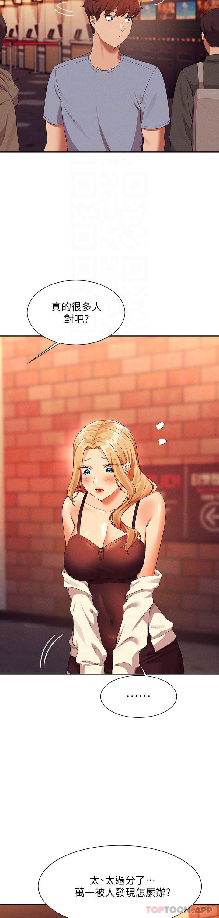 第69话-惊险万分的电影院约会-谁说理组没正妹？-OB,加班慢郎中（第14张）