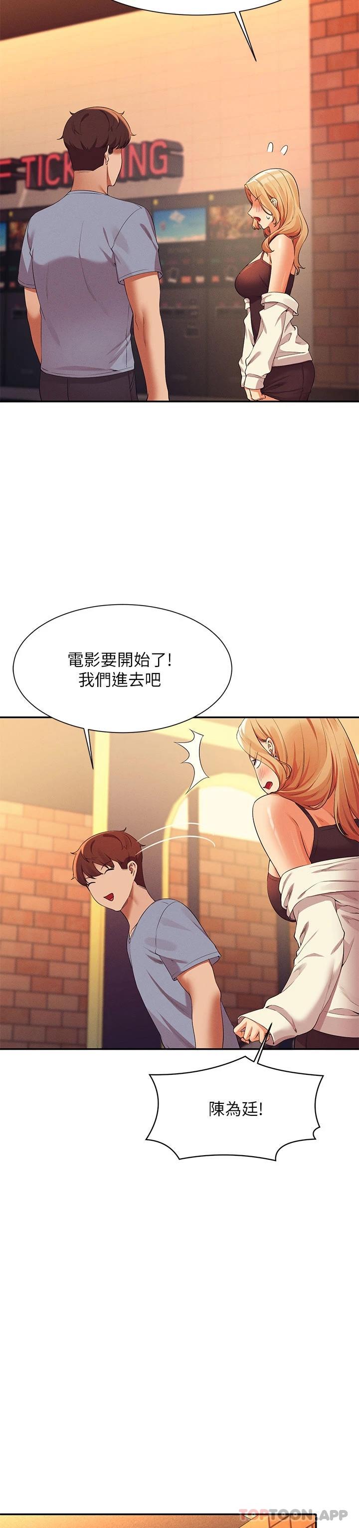 第69话-惊险万分的电影院约会-谁说理组没正妹？-OB,加班慢郎中（第15张）