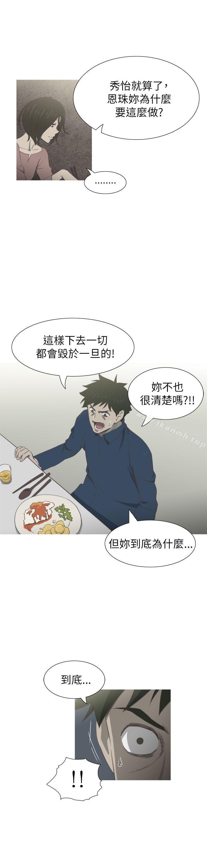 第19话-蛇精潮穴-舔舔儿（第26张）