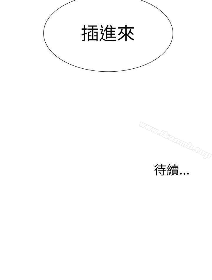 第20话-蛇精潮穴-舔舔儿（第34张）