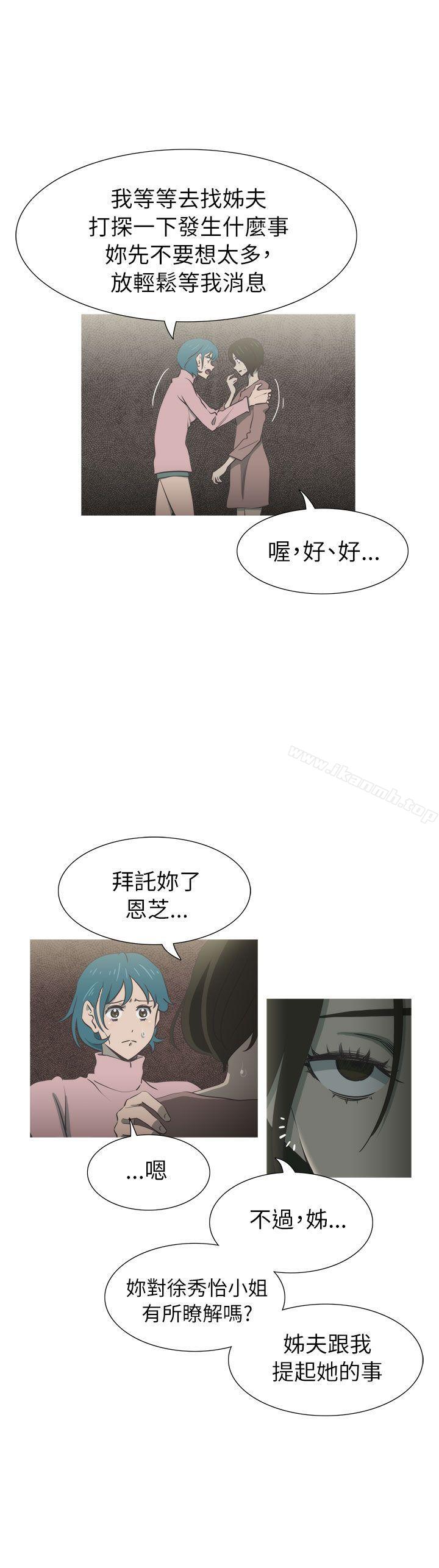 第23话-蛇精潮穴-舔舔儿（第10张）