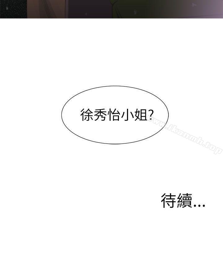 第23话-蛇精潮穴-舔舔儿（第29张）