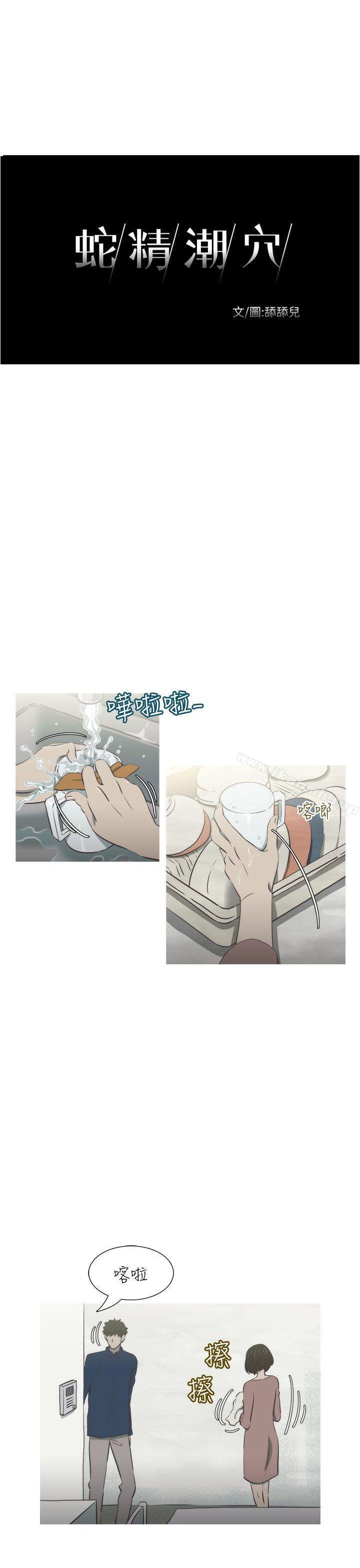 第25话-蛇精潮穴-舔舔儿（第4张）