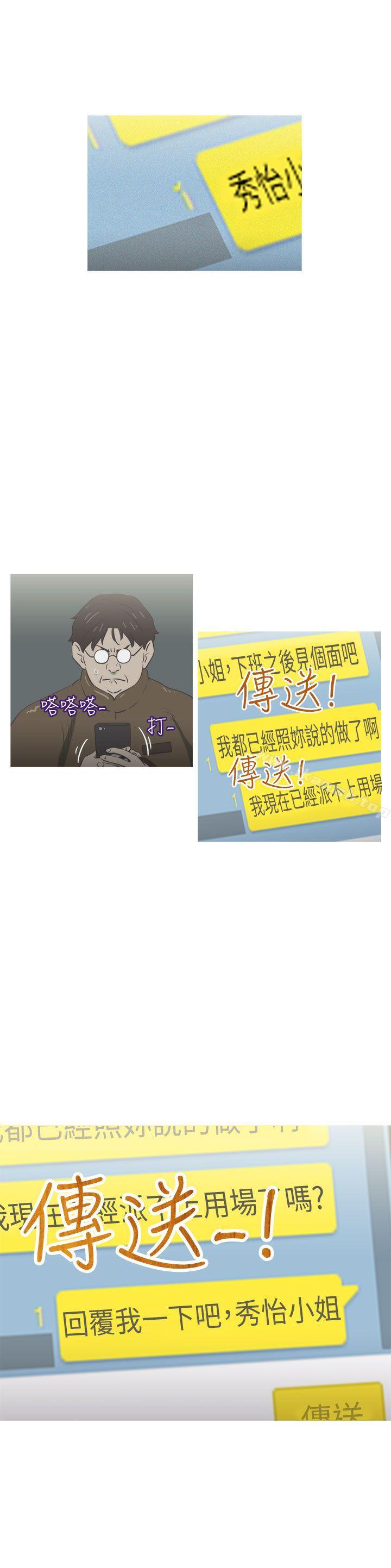 第25话-蛇精潮穴-舔舔儿（第18张）