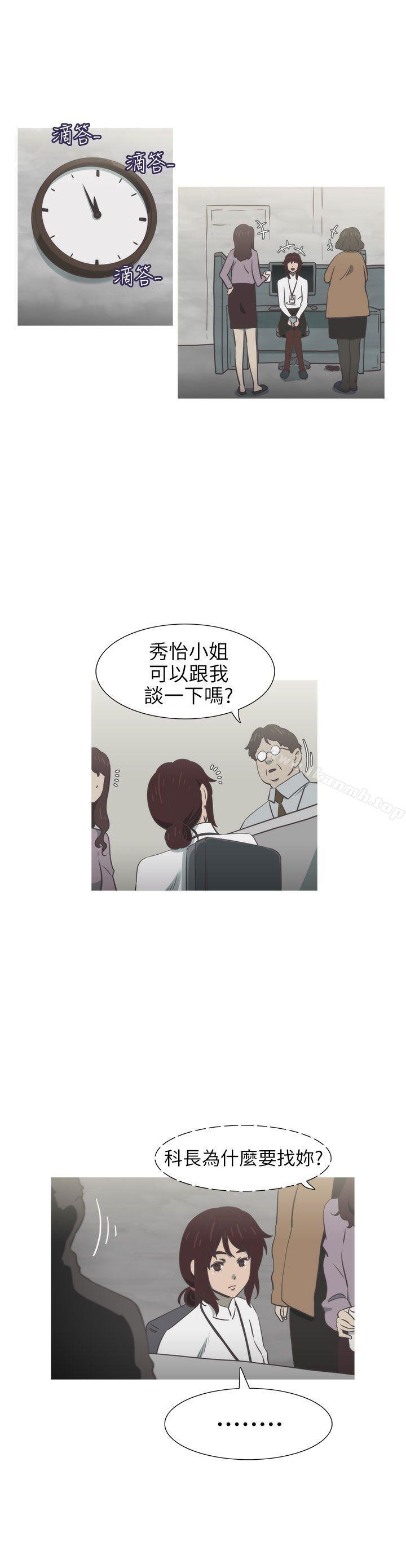 第25话-蛇精潮穴-舔舔儿（第20张）