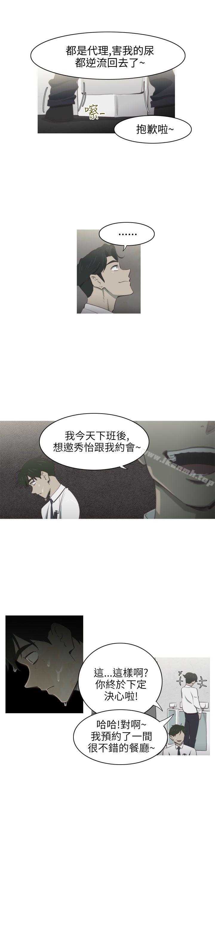 第2话-蛇精潮穴-舔舔儿（第15张）