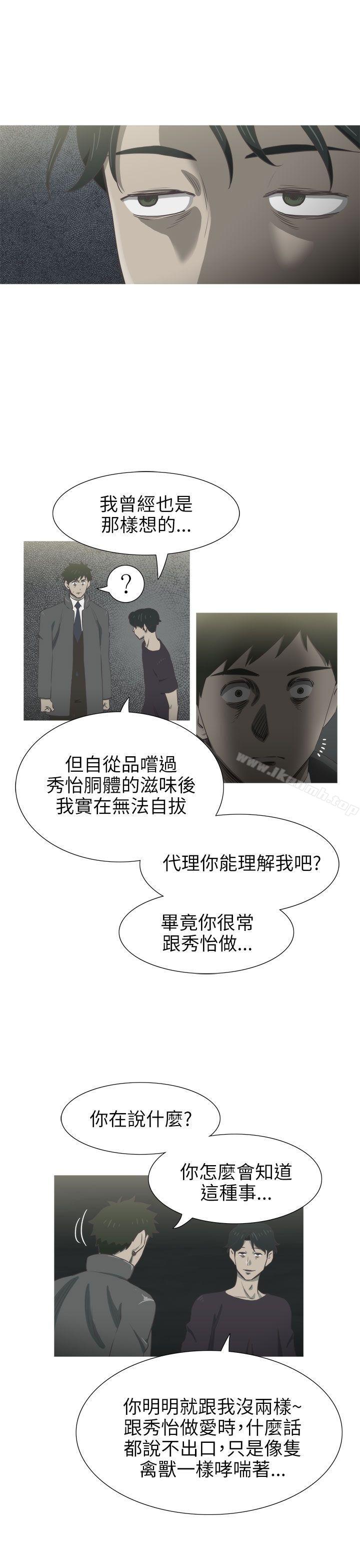 第26话-蛇精潮穴-舔舔儿（第21张）