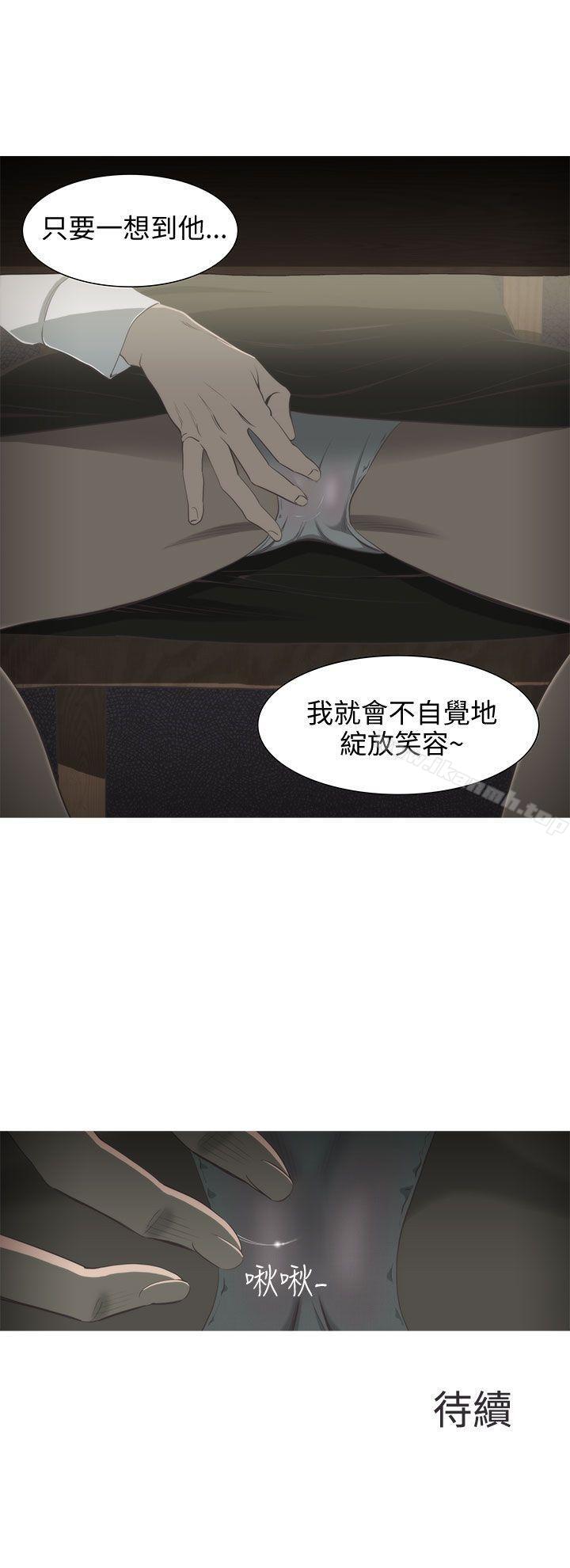 第2话-蛇精潮穴-舔舔儿（第20张）