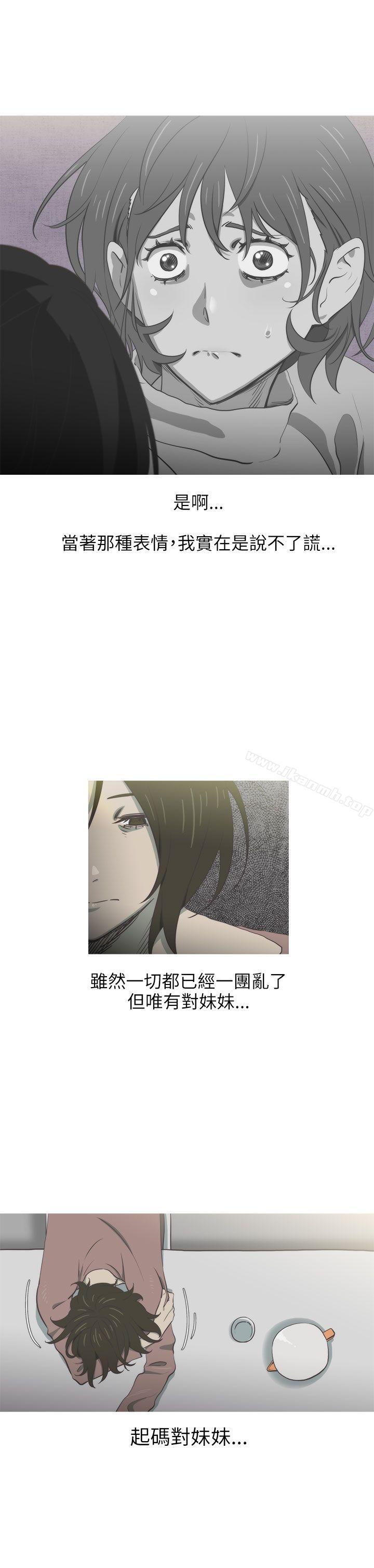 第30话-蛇精潮穴-舔舔儿（第6张）