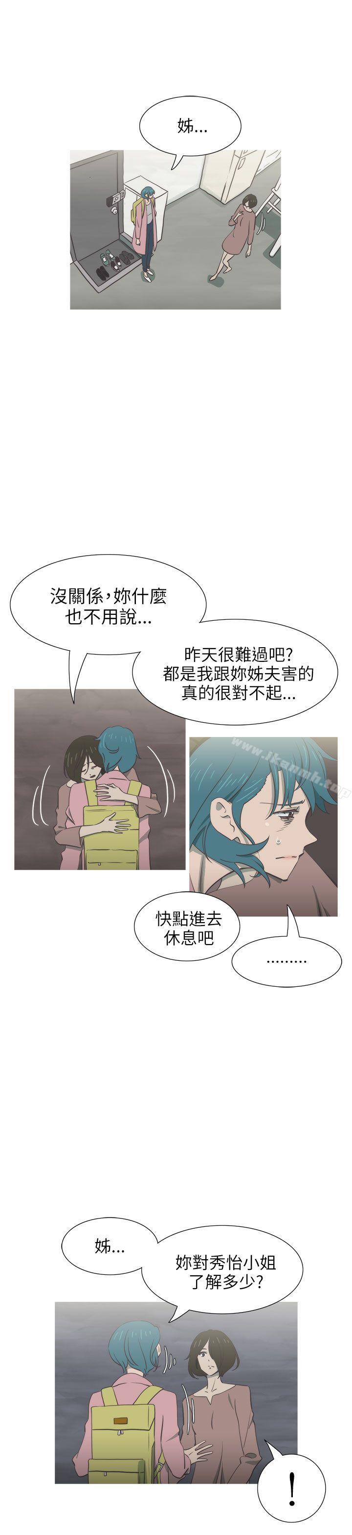 第30话-蛇精潮穴-舔舔儿（第12张）