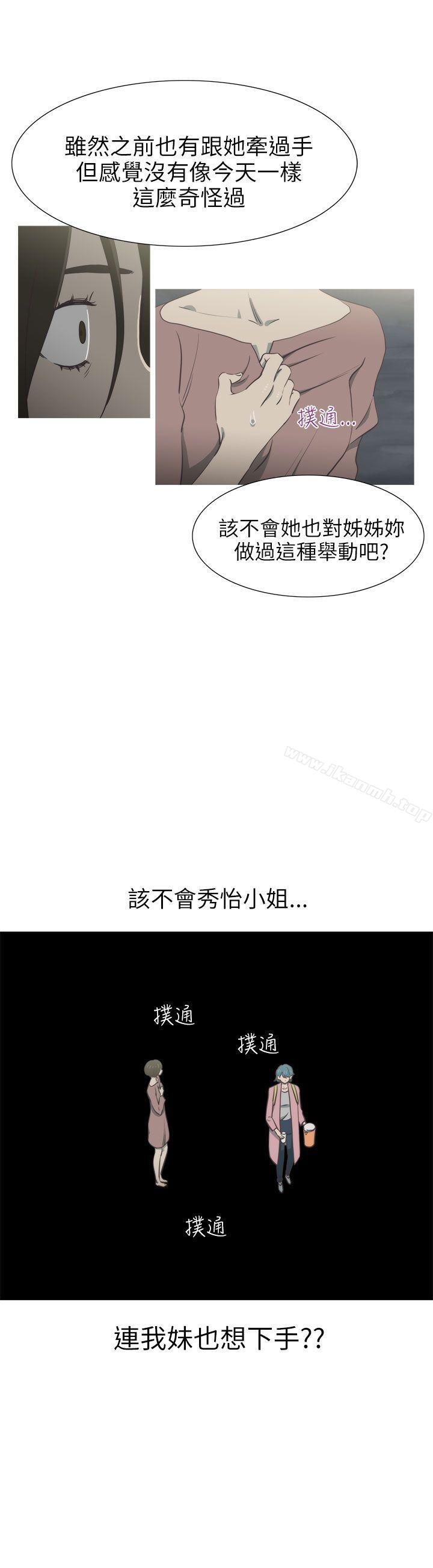 第30话-蛇精潮穴-舔舔儿（第18张）