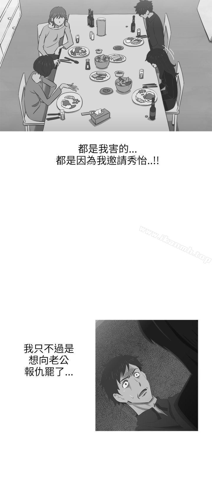 第30话-蛇精潮穴-舔舔儿（第20张）