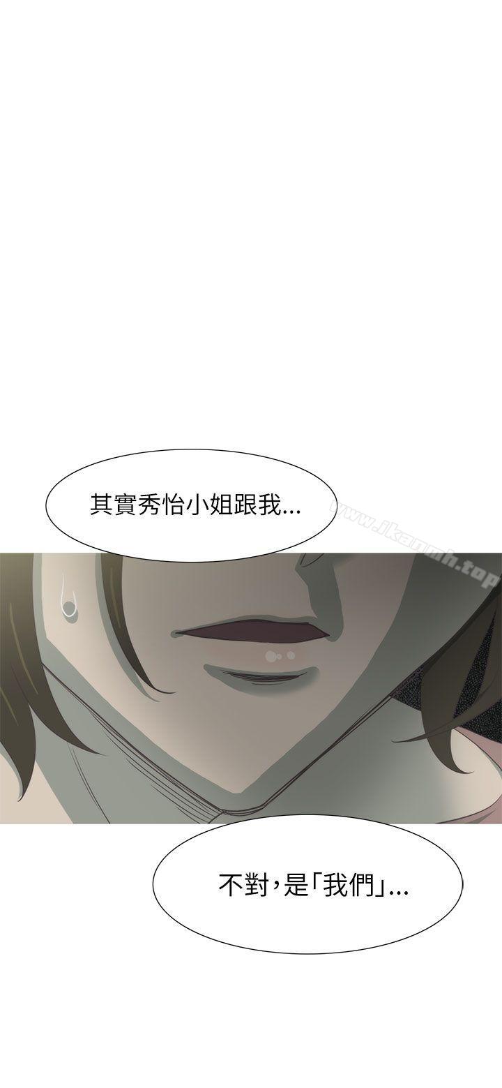 第30话-蛇精潮穴-舔舔儿（第24张）