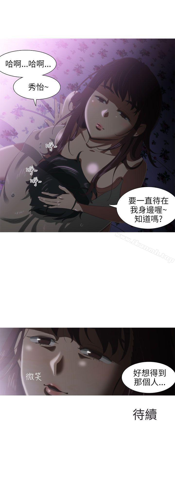 第3话-蛇精潮穴-舔舔儿（第16张）