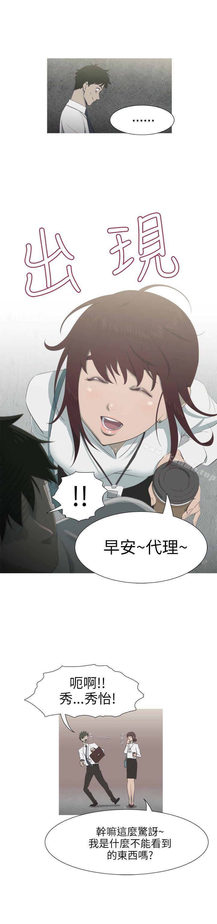 第5话-蛇精潮穴-舔舔儿（第20张）