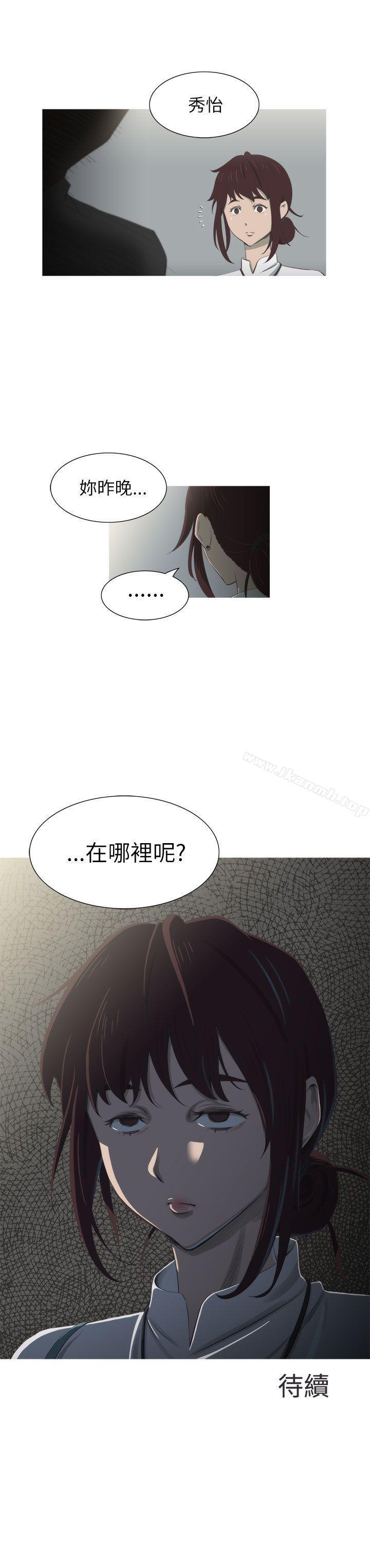 第5话-蛇精潮穴-舔舔儿（第32张）